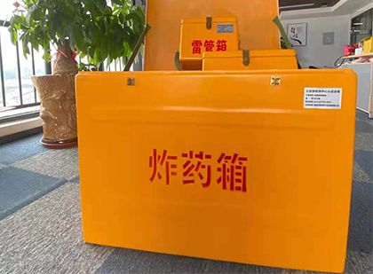 永嘉如何正确选择炸药箱?