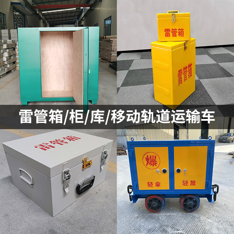 永嘉火工品存放箱的种类与核心优点全解析