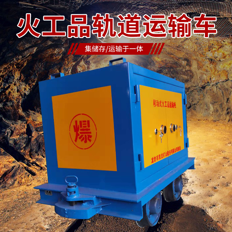 永嘉凯龙KL-600YD移动式火工品运输车的标准规格型号和尺寸说明