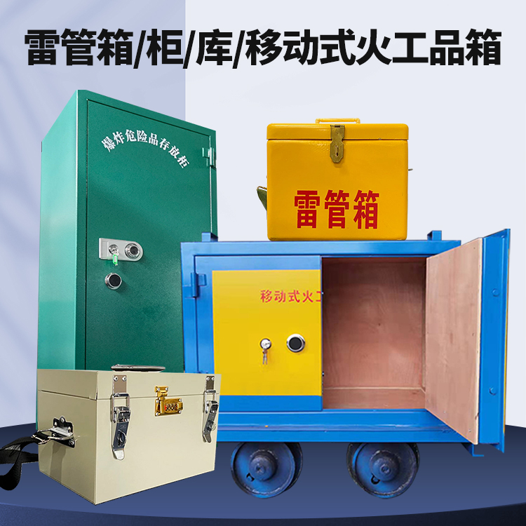 永嘉凯龙KL-600YD/KL-762YD/KL-900YD火工品运输车的标准规格型号和尺寸说明